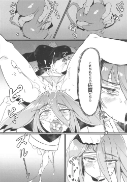 Page 19 of Densetsu no Hon