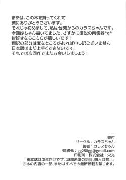 Page 21 of Densetsu no Hon