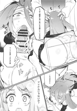 Page 7 of Densetsu no Hon