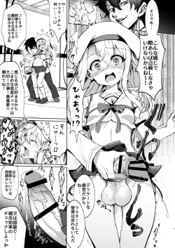 Page 4 of Shoukan Sareta Onnanoko wa Minna Futanari Kaizou Sarechau Hei Chaldea