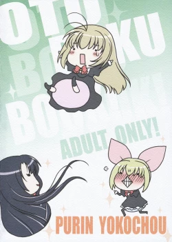 Page 22 of Elder ni onegai!