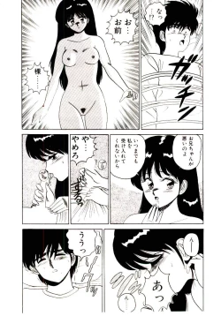 Page 104 of Sisters Panic