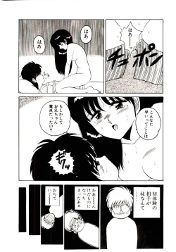 Page 110 of Sisters Panic