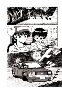 Page 114 of Sisters Panic