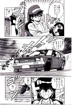 Page 115 of Sisters Panic