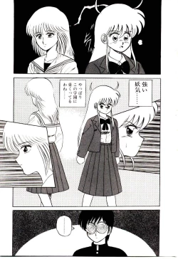 Page 133 of Sisters Panic