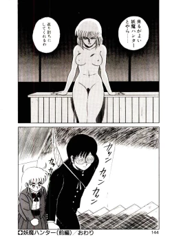 Page 144 of Sisters Panic