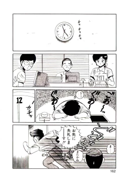 Page 162 of Sisters Panic