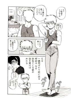 Page 16 of Sisters Panic