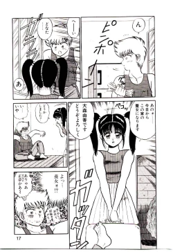 Page 17 of Sisters Panic