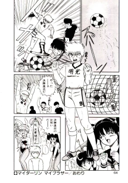 Page 64 of Sisters Panic