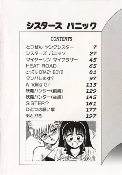 Page 6 of Sisters Panic