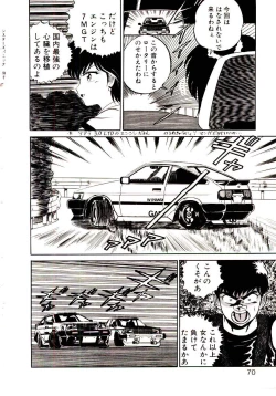 Page 70 of Sisters Panic