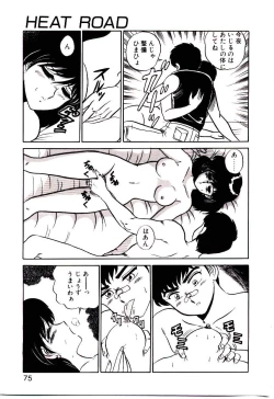 Page 75 of Sisters Panic