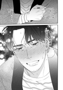 Page 26 of Ore no Omawari-san 2 4