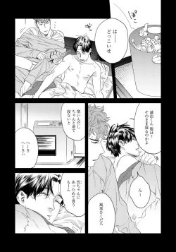 Page 8 of Ore no Omawari-san 2 4