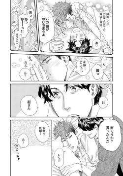 Page 13 of Ore no Omawari-san 2 5