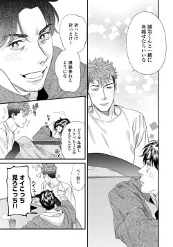 Page 16 of Ore no Omawari-san 2 5