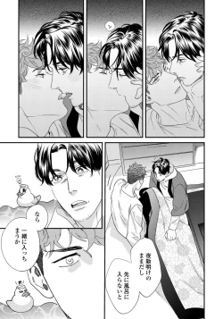 Page 18 of Ore no Omawari-san 2 5