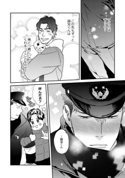 Page 35 of Ore no Omawari-san 2 5