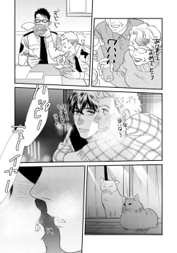 Page 40 of Ore no Omawari-san 2 5