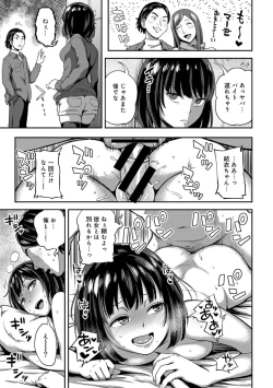 Page 118 of Shokuba de sounyuu happening!? ｰOutotsu konbi no hamarikataｰ Ch.01-06