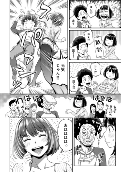 Page 121 of Shokuba de sounyuu happening!? ｰOutotsu konbi no hamarikataｰ Ch.01-06