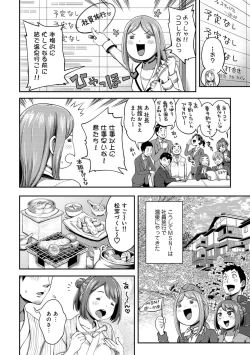 Page 140 of Shokuba de sounyuu happening!? ｰOutotsu konbi no hamarikataｰ Ch.01-06