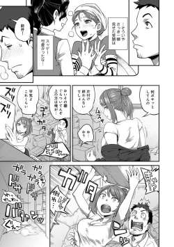 Page 14 of Shokuba de sounyuu happening!? ｰOutotsu konbi no hamarikataｰ Ch.01-06