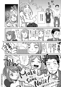 Page 25 of Shokuba de sounyuu happening!? ｰOutotsu konbi no hamarikataｰ Ch.01-06