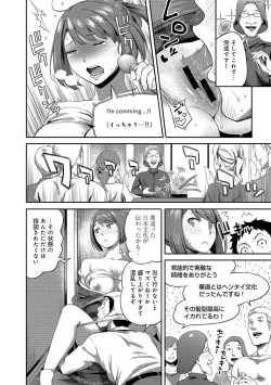 Page 38 of Shokuba de sounyuu happening!? ｰOutotsu konbi no hamarikataｰ Ch.01-06