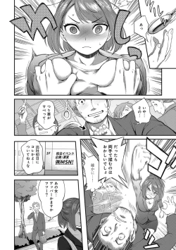 Page 3 of Shokuba de sounyuu happening!? ｰOutotsu konbi no hamarikataｰ Ch.01-06