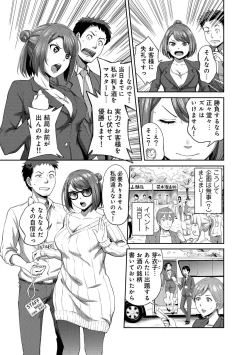 Page 56 of Shokuba de sounyuu happening!? ｰOutotsu konbi no hamarikataｰ Ch.01-06