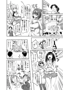 Page 59 of Shokuba de sounyuu happening!? ｰOutotsu konbi no hamarikataｰ Ch.01-06