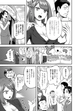 Page 6 of Shokuba de sounyuu happening!? ｰOutotsu konbi no hamarikataｰ Ch.01-06