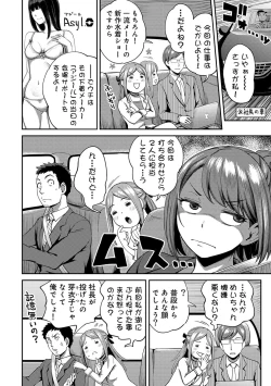 Page 86 of Shokuba de sounyuu happening!? ｰOutotsu konbi no hamarikataｰ Ch.01-06