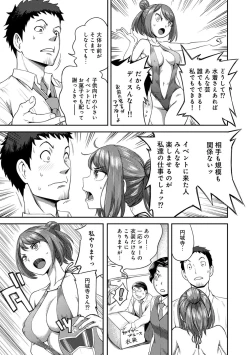 Page 8 of Shokuba de sounyuu happening!? ｰOutotsu konbi no hamarikataｰ Ch.01-06