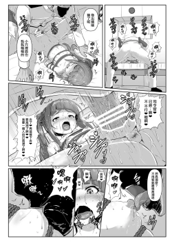 Page 14 of Kanmusu Kinbakuroku Kasumi Hen