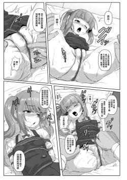 Page 9 of Kanmusu Kinbakuroku Kasumi Hen