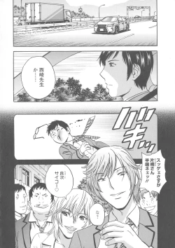 Page 123 of Hakudaku no Wana Hitozuma Hameotoshi