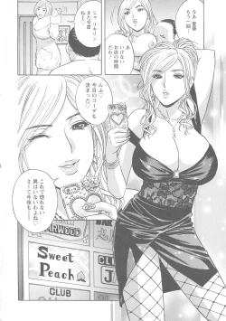 Page 73 of Hakudaku no Wana Hitozuma Hameotoshi