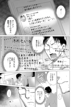 Page 19 of Himitsu no Oshigoto
