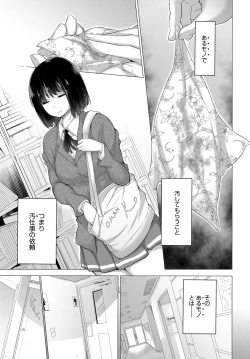 Page 3 of Himitsu no Oshigoto