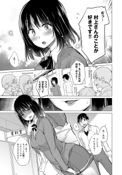Page 43 of Himitsu no Oshigoto