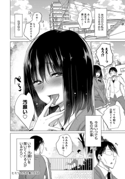 Page 54 of Himitsu no Oshigoto