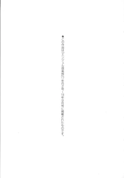 Page 173 of Yorokobi ni Nurete