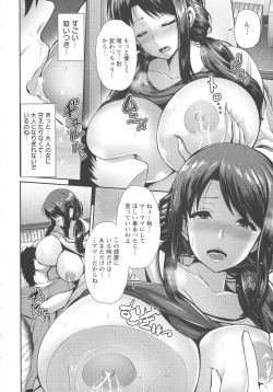 Page 30 of Yorokobi ni Nurete