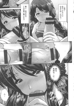 Page 33 of Yorokobi ni Nurete