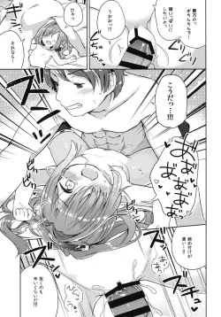 Page 16 of Nio-san wa Amaetai.
