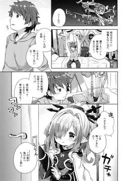 Page 2 of Nio-san wa Amaetai.